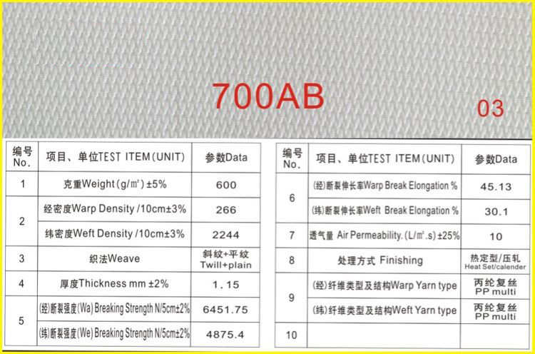 固液分離濾布