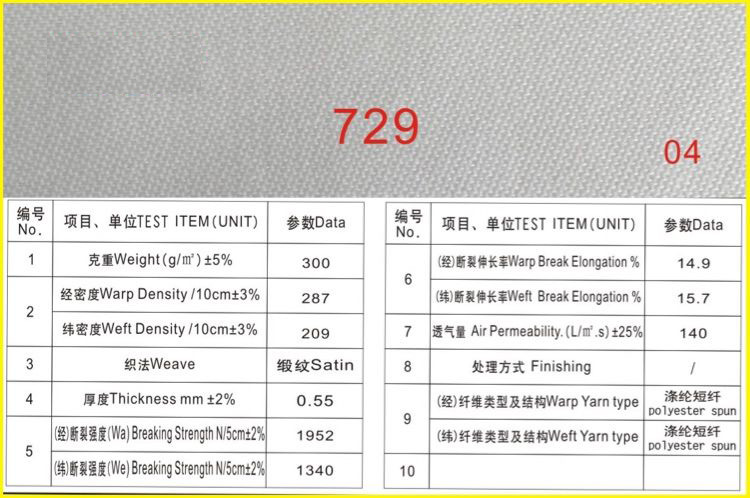 固液分離濾布