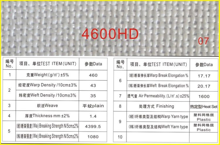 固液分離濾布