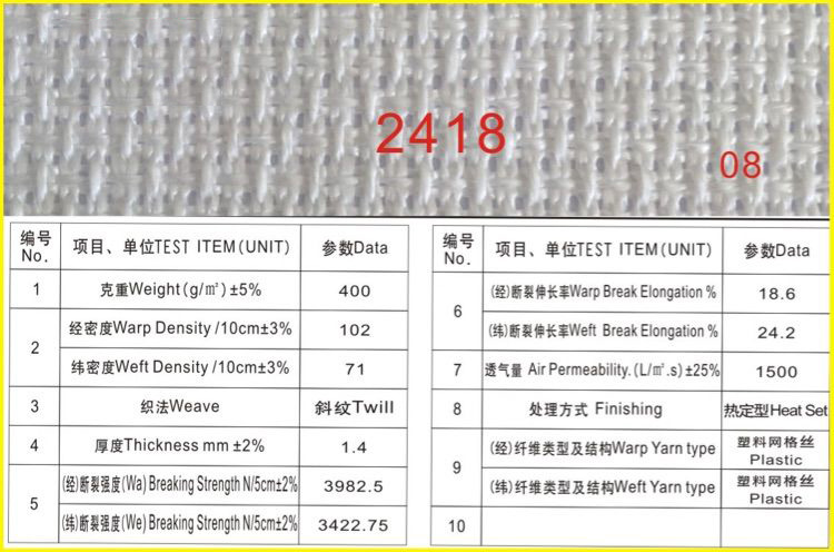 固液分離濾布