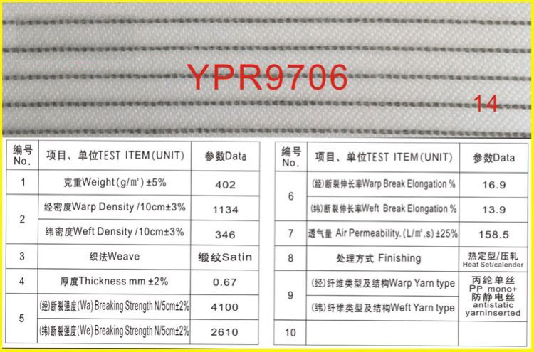 固液分離濾布