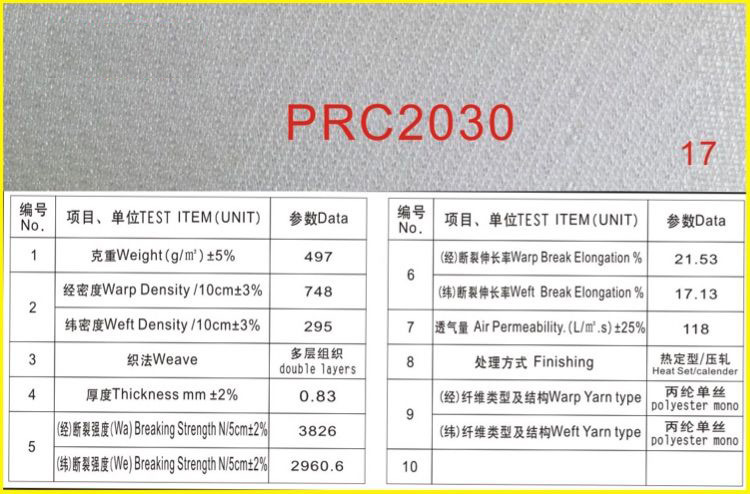 固液分離濾布