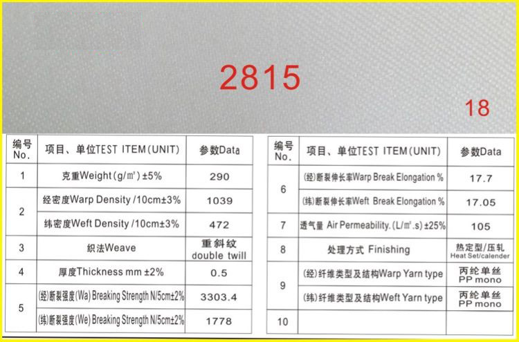 固液分離濾布