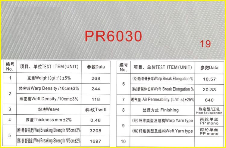 固液分離濾布