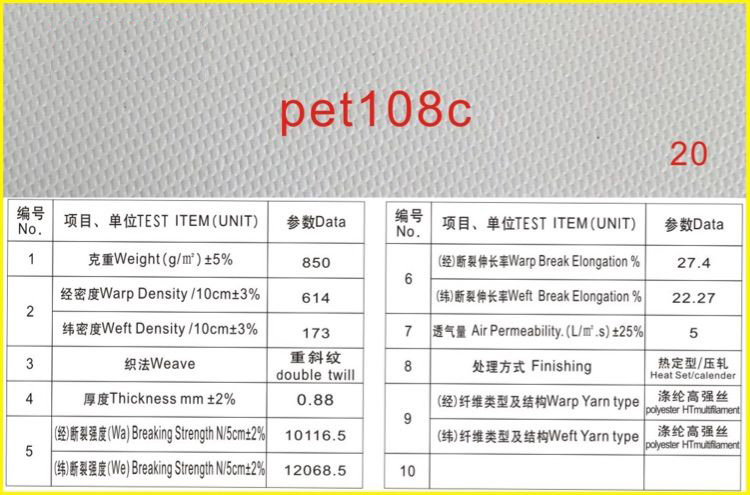 固液分離濾布