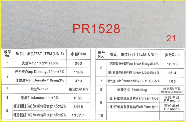 固液分離濾布