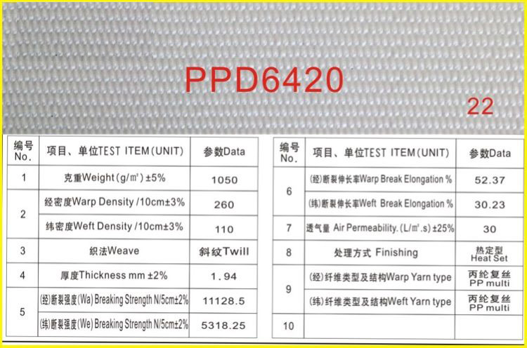 固液分離濾布