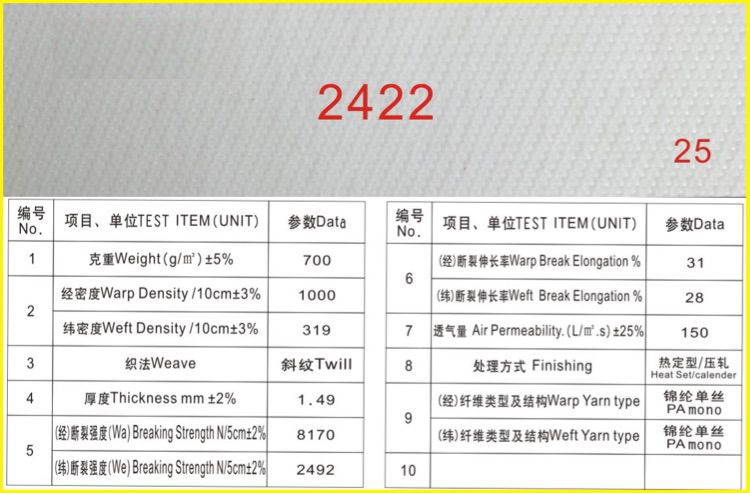 固液分離濾布