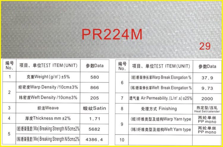 固液分離濾布