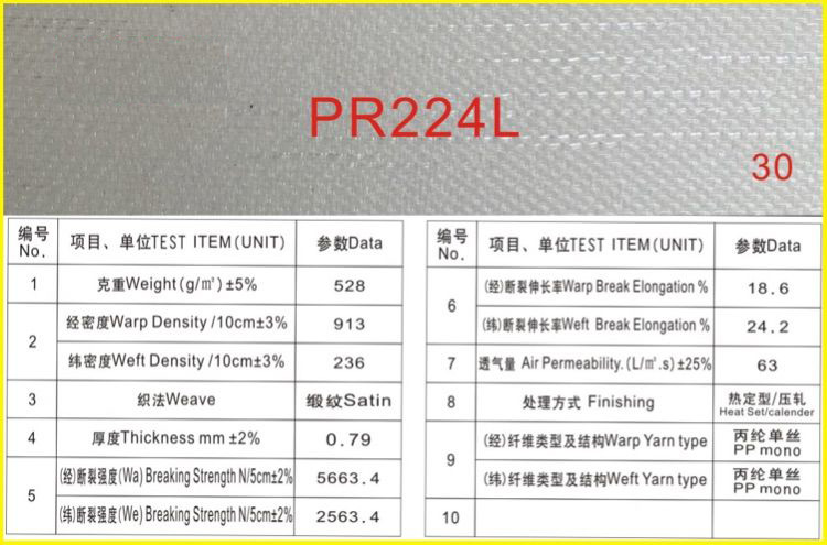 固液分離濾布